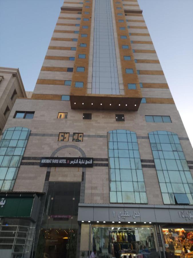 Nukhbat Faris 2 Hotel Mekka Buitenkant foto